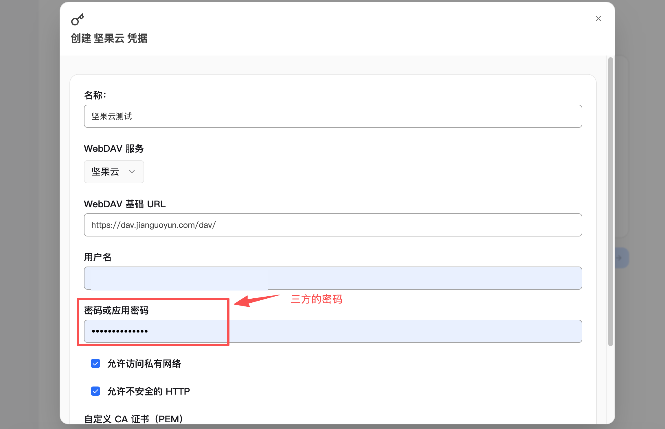 AIvis Nutstore credential form showing the official WebDAV base URL, username, and app password field