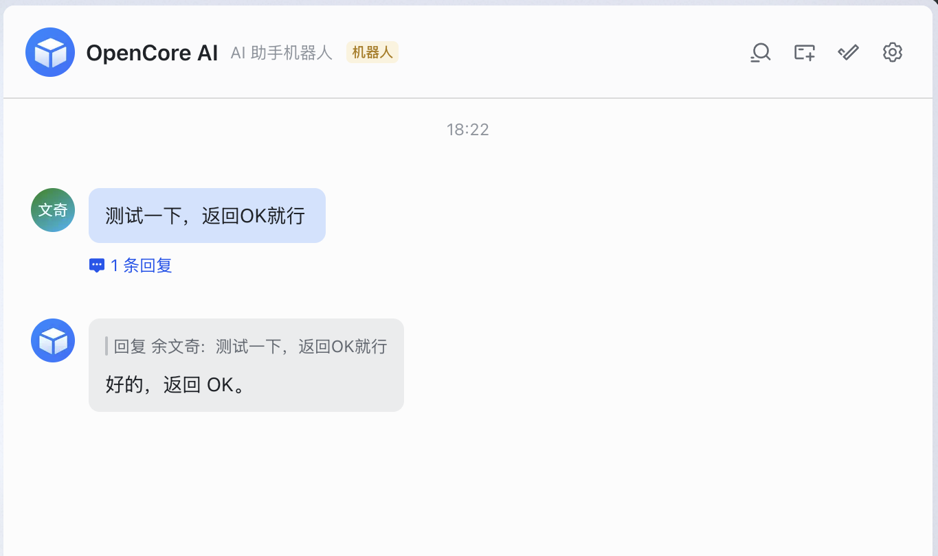 飞书机器人消息收发测试成功