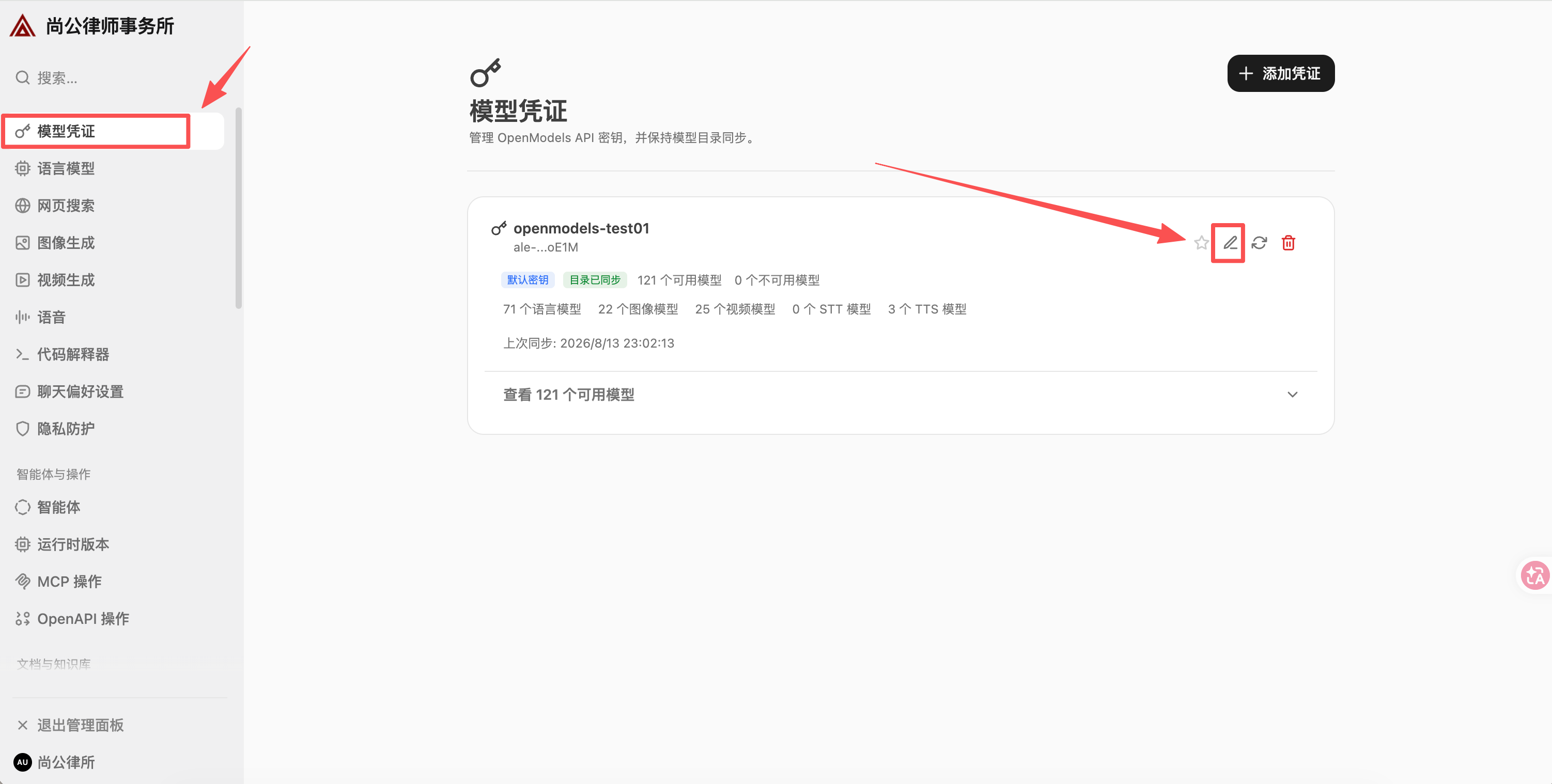 AIvis Model Credentials page showing a synchronized OpenModels credential