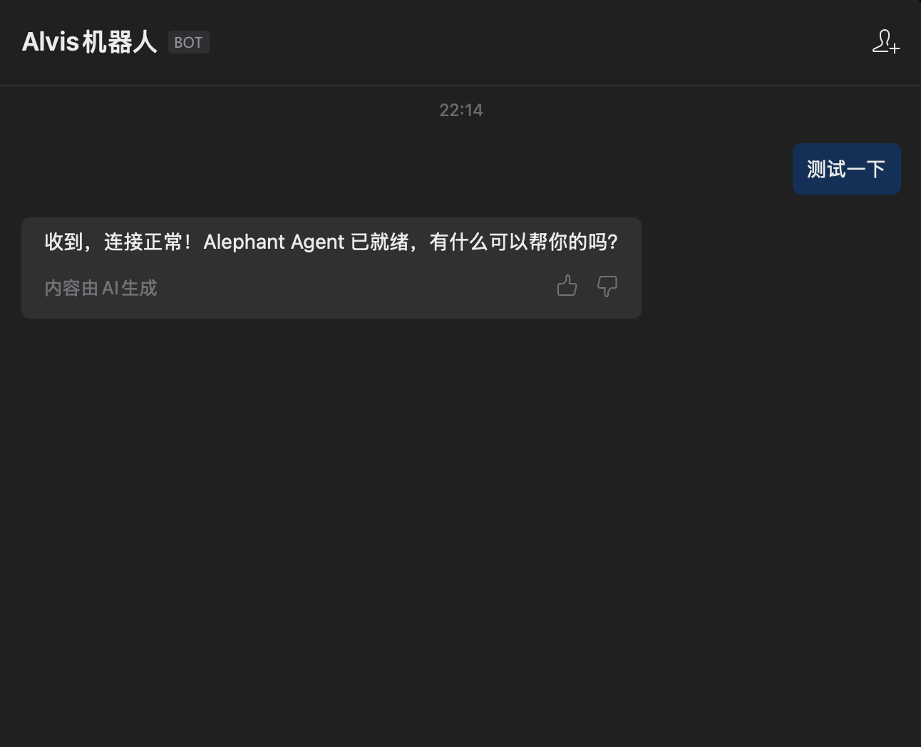 WeCom bot message test succeeds