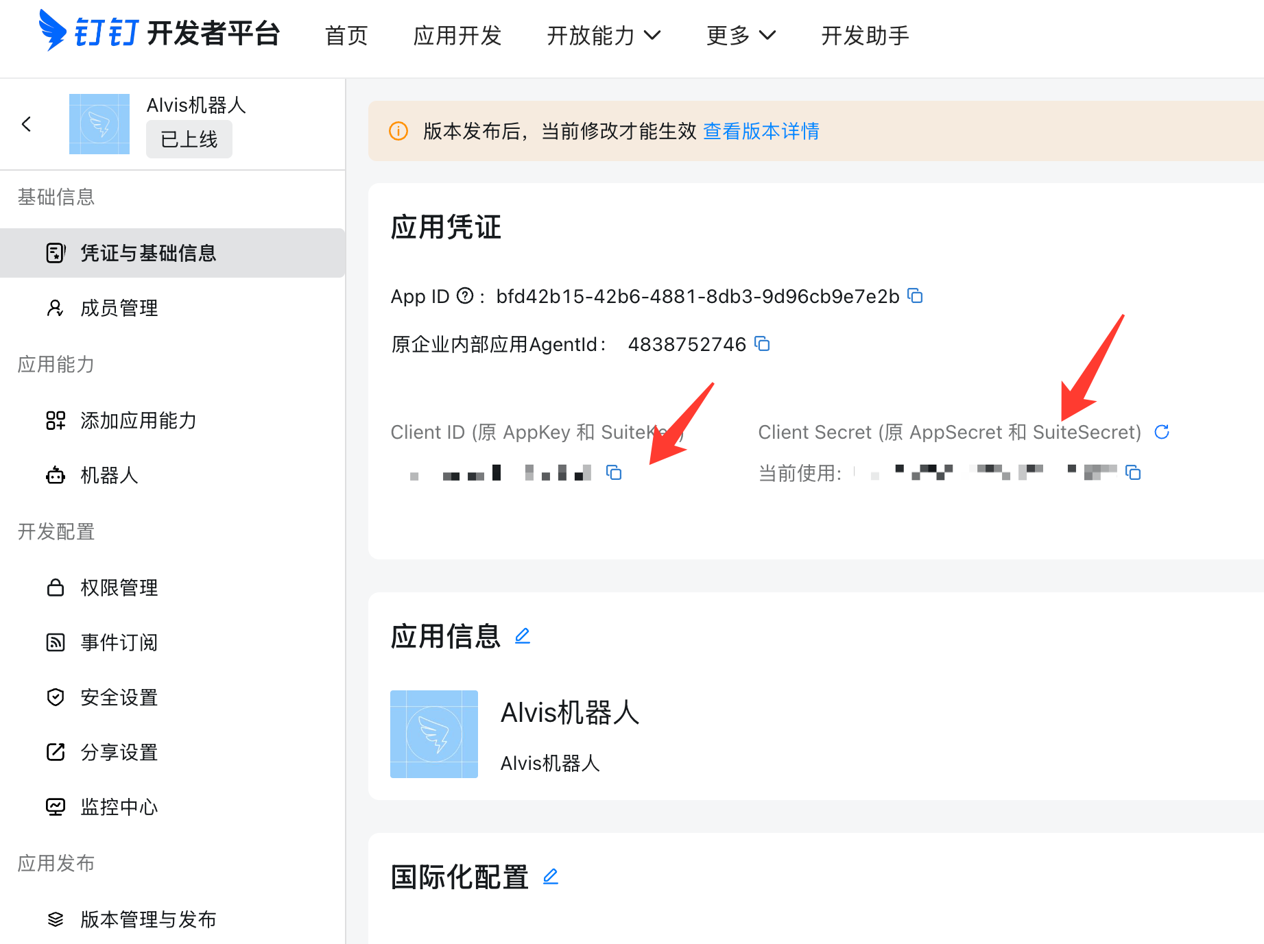 DingTalk app detail page showing Client ID and Client Secret