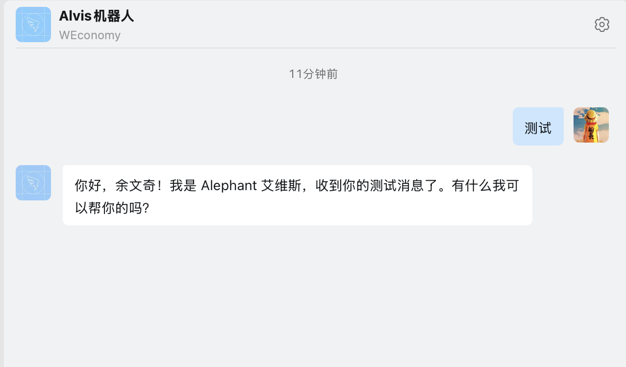 DingTalk bot message test succeeds