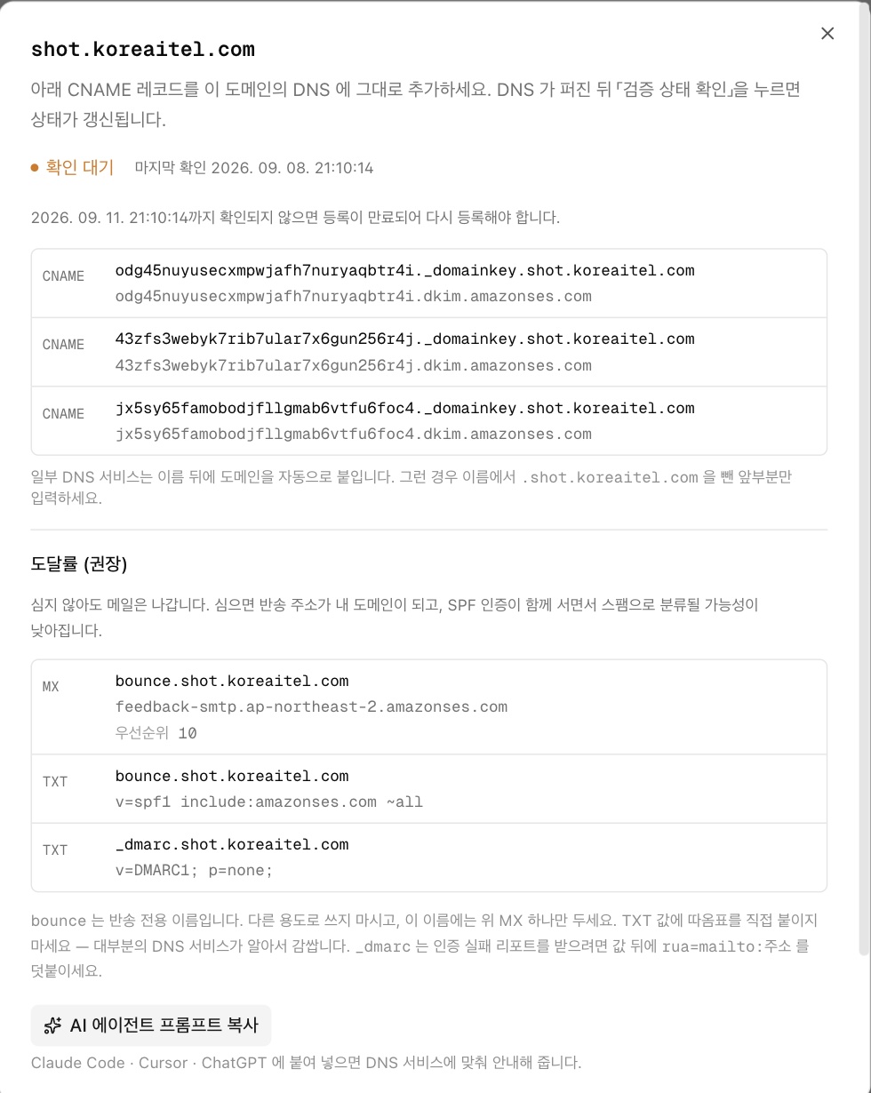 확인 대기 상태 — 심어야 할 레코드와 회수 마감이 함께 보입니다