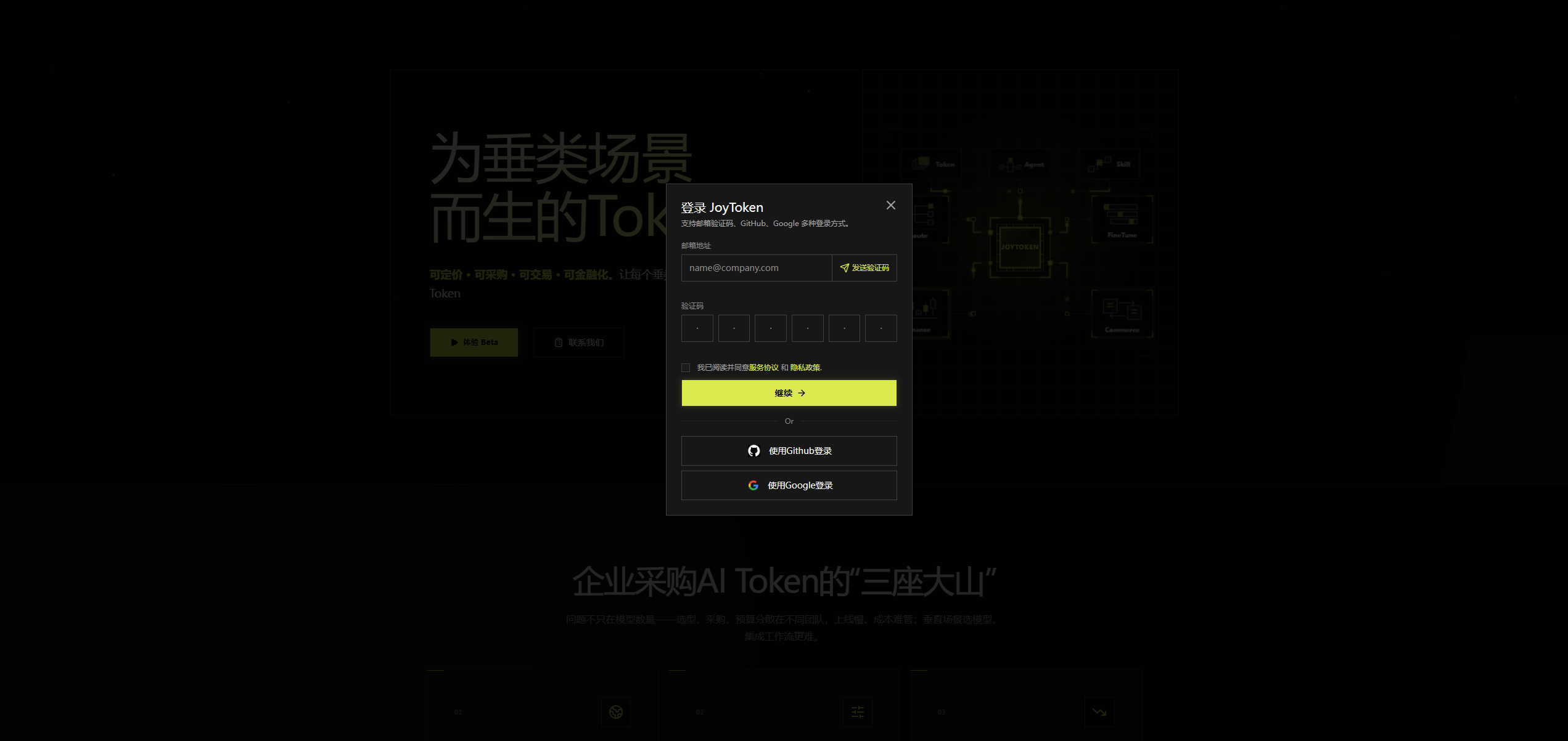 开发者登录成功